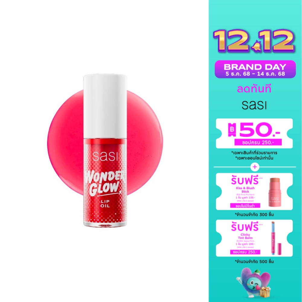 Sasi Sasi Wonder Glow Lip Oil 4g 01