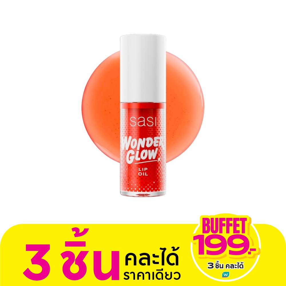 ศศิ วันเดอร์ โกลว์ ลิป ออย 4ก. 02 จูซี่ ออเร้นจ์