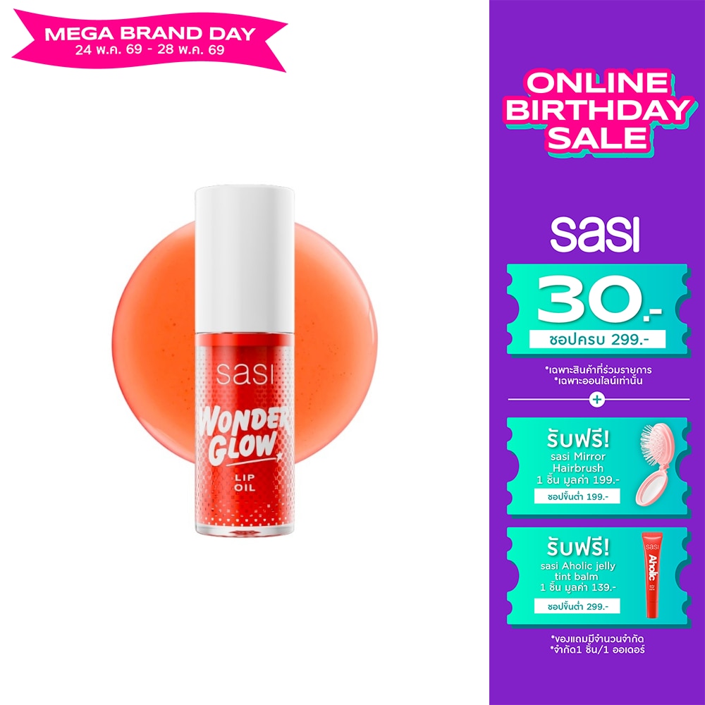 Sasi Wonder Glow Lip Oil 4g. 02 Juicy Orange