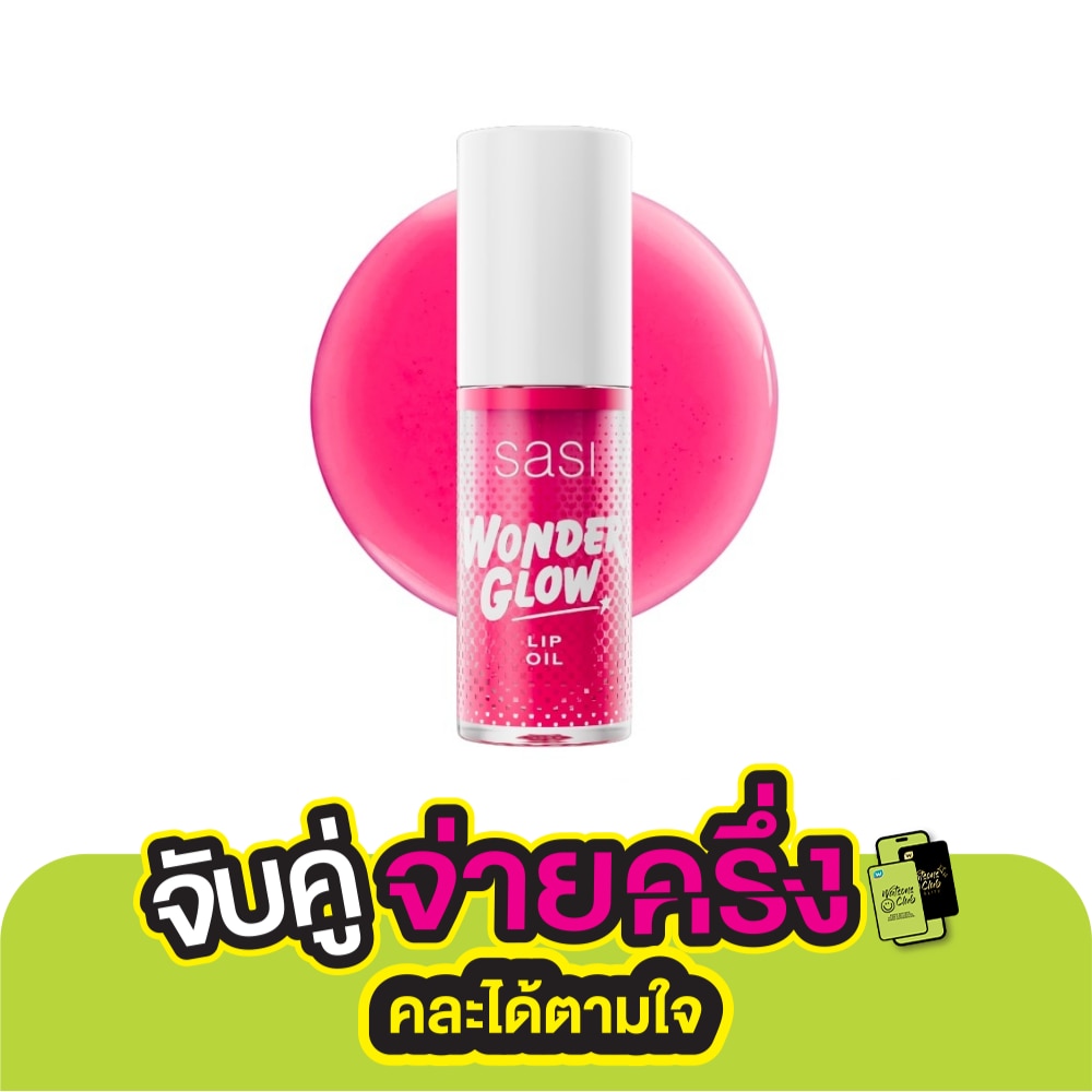 Sasi Wonder Glow Lip Oil 4g. 04 Shiny Pink