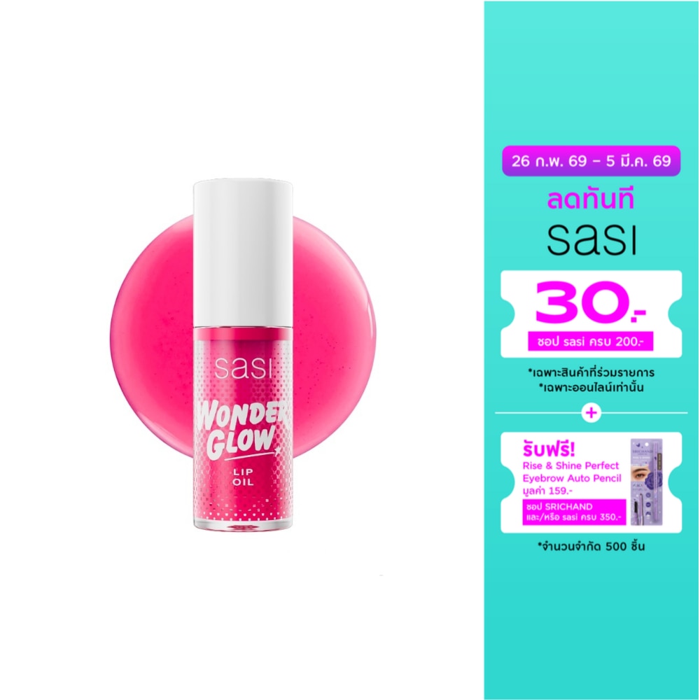 Sasi Wonder Glow Lip Oil 4g. 04 Shiny Pink