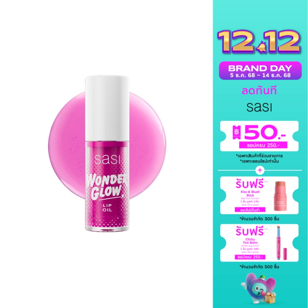 Sasi Wonder Glow Lip Oil 4g. 05 Sassy Lilac