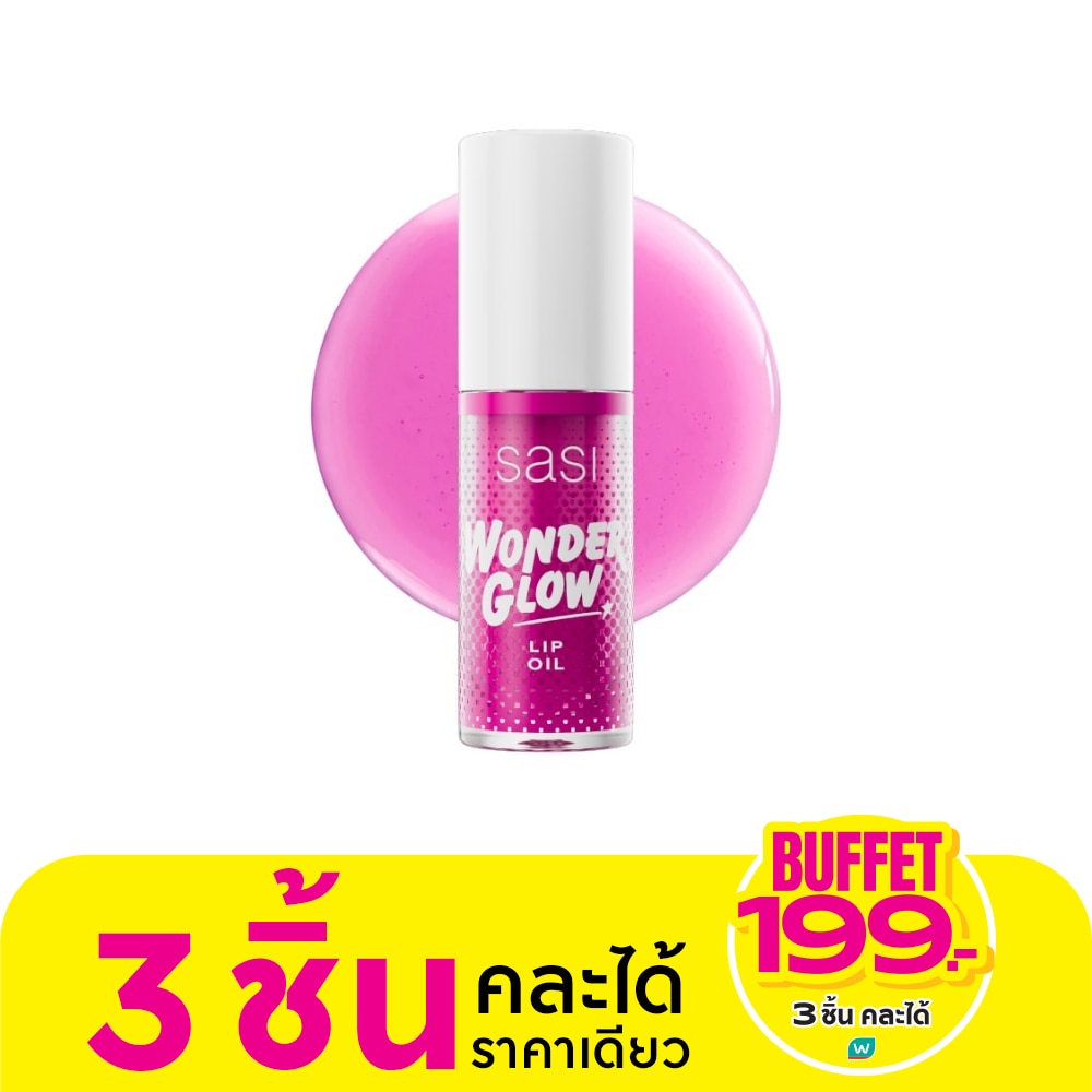 ศศิ วันเดอร์ โกลว์ ลิป ออย 4ก. 05 แซสซี่ ไลแลค