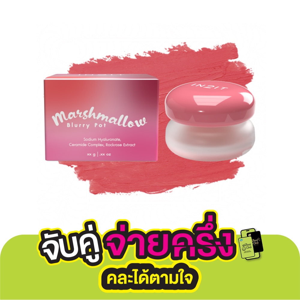 In2It Marshmallow Blurry Pot 5g. 04 Summer Heat