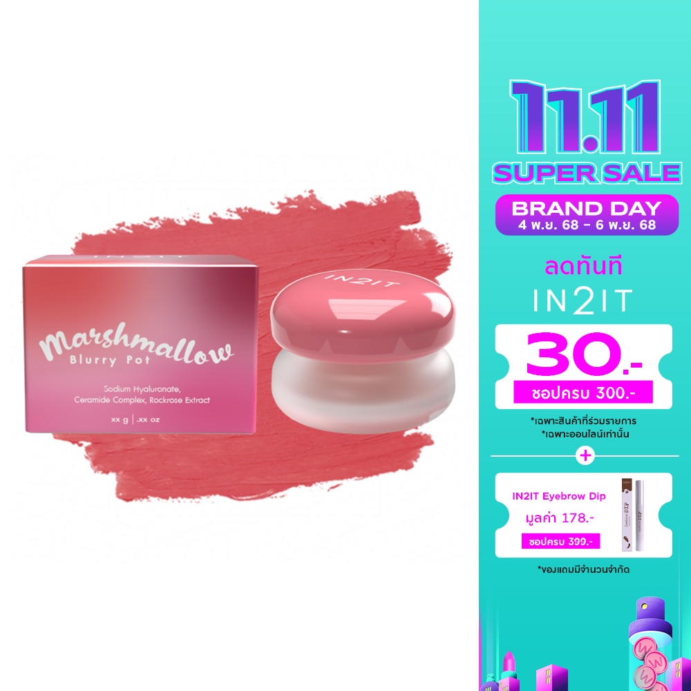 อินทูอิท มาร์ชเมลโล่ เบลอรี่ พอท 5ก. 04 ซัมเมอร์ ฮีท