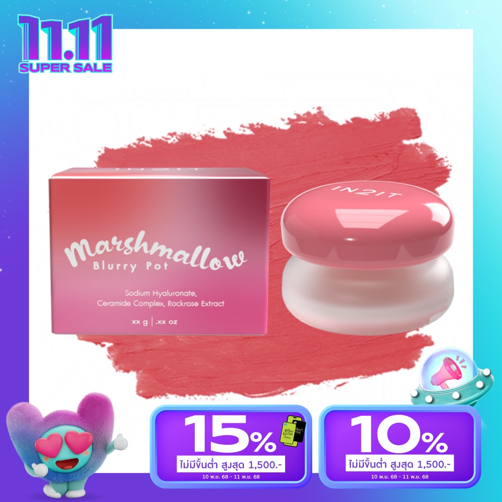 อินทูอิท มาร์ชเมลโล่ เบลอรี่ พอท 5ก. 04 ซัมเมอร์ ฮีท