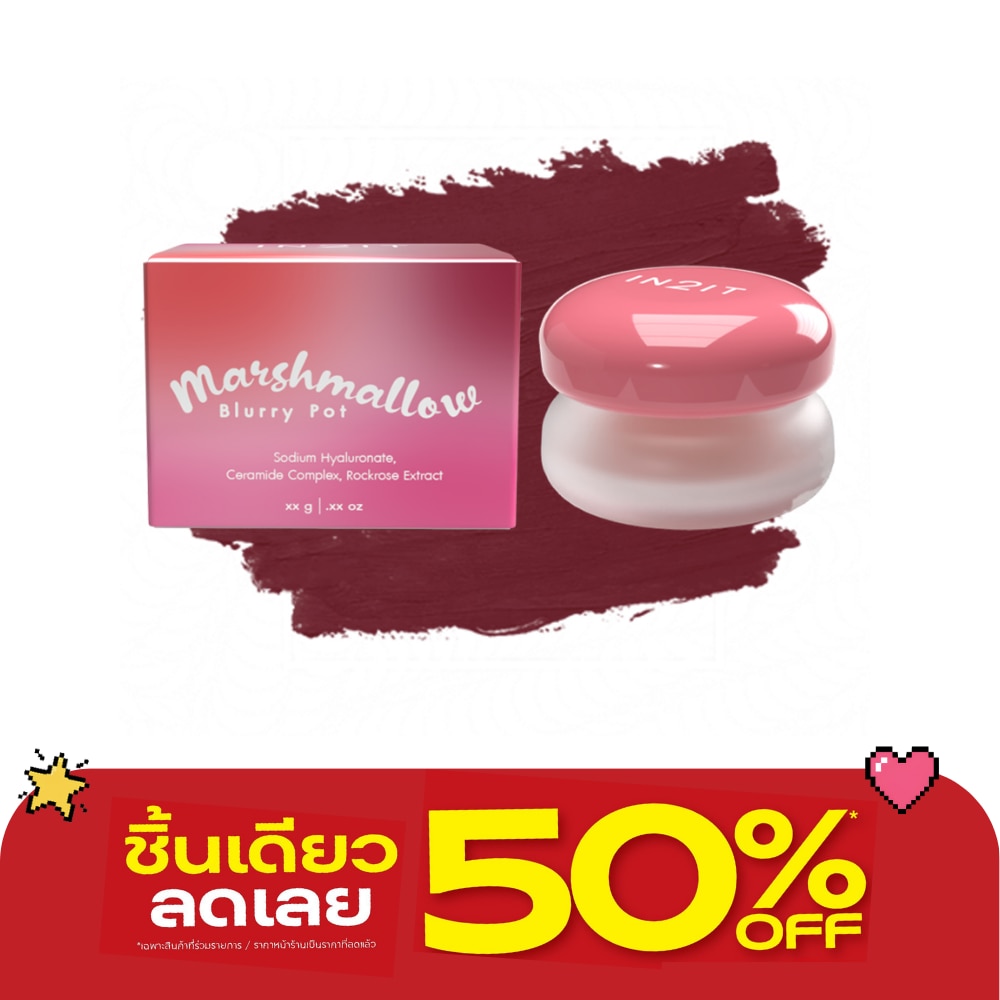 In2It Marshmallow Blurry Pot 5g. 05 Wine Not image