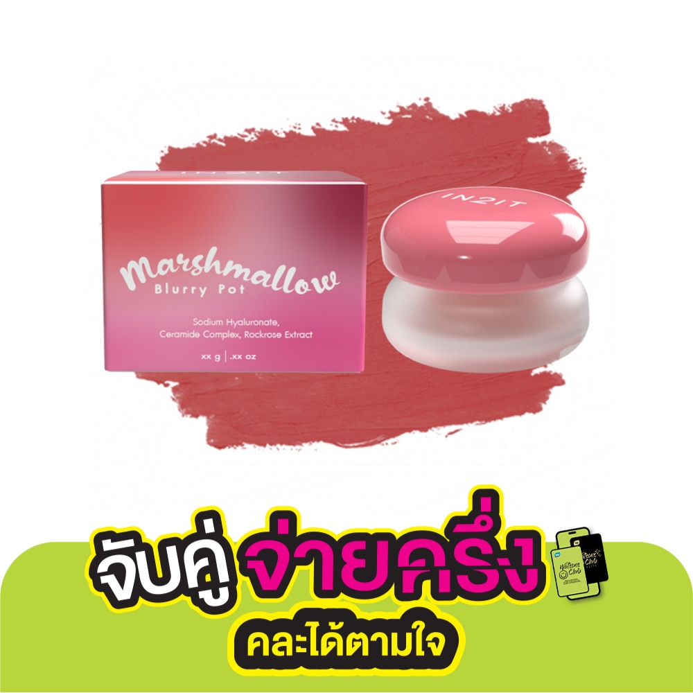 อินทูอิท มาร์ชเมลโล่ เบลอรี่ พอท 5ก. 06 โรซี่ เฮซ
