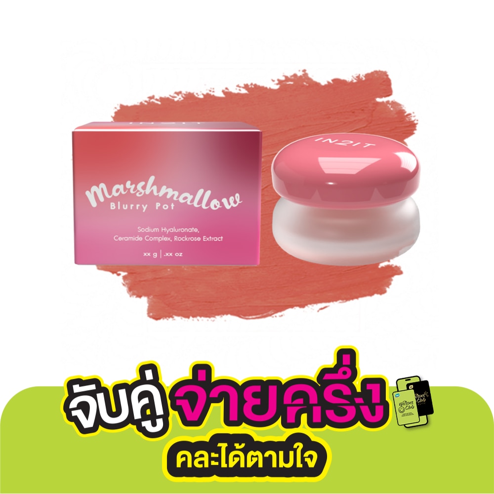 In2It Marshmallow Blurry Pot 5g. 07 Fire Up