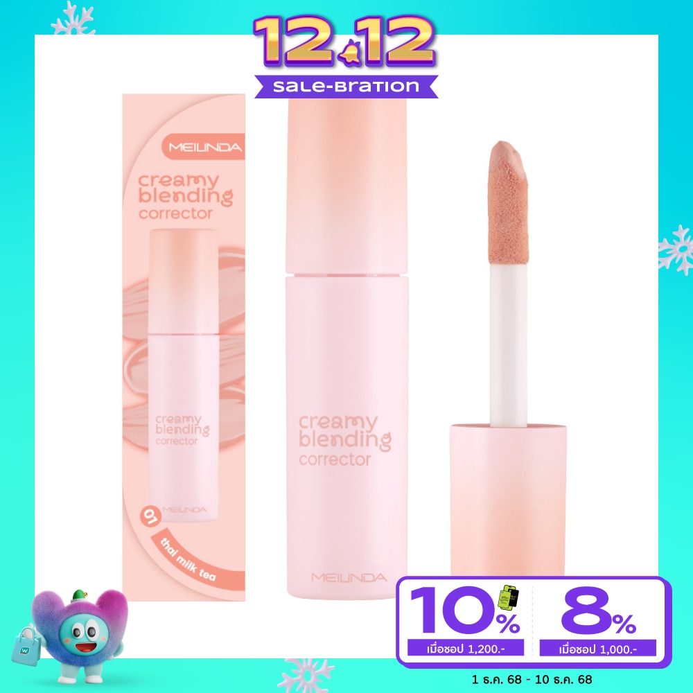 Meilinda #Meilinda Creamy Blending Corrector4ml01