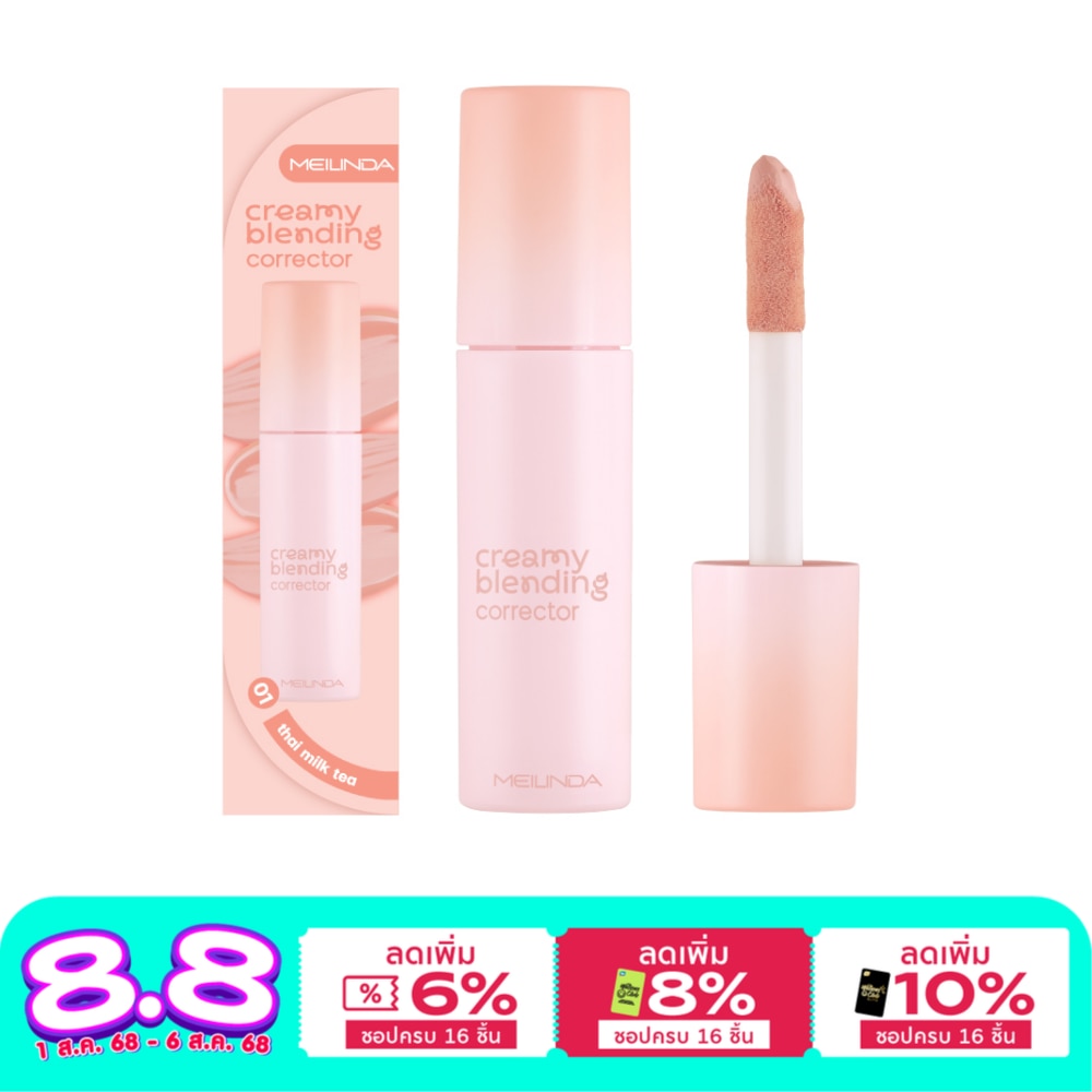 Meilinda #Meilinda Creamy Blending Corrector4ml01