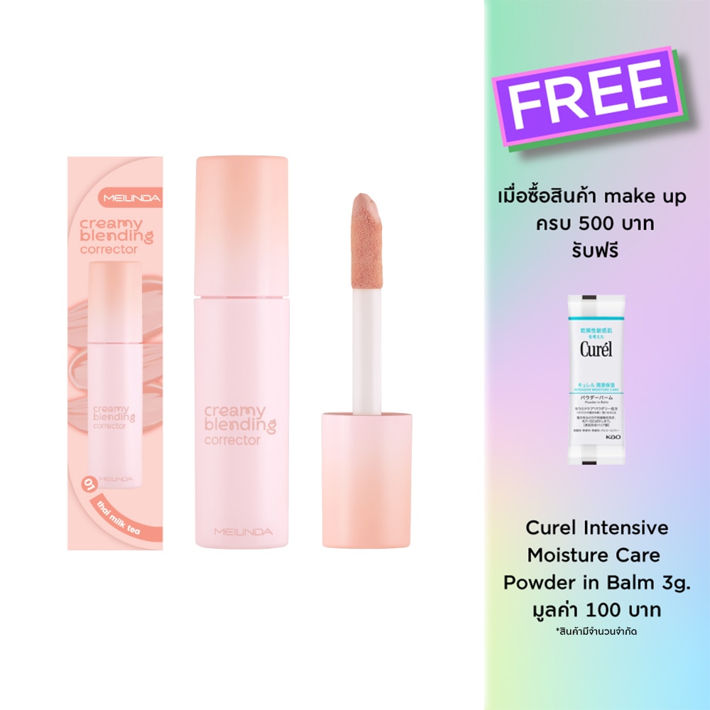 Meilinda #Meilinda Creamy Blending Corrector4ml01