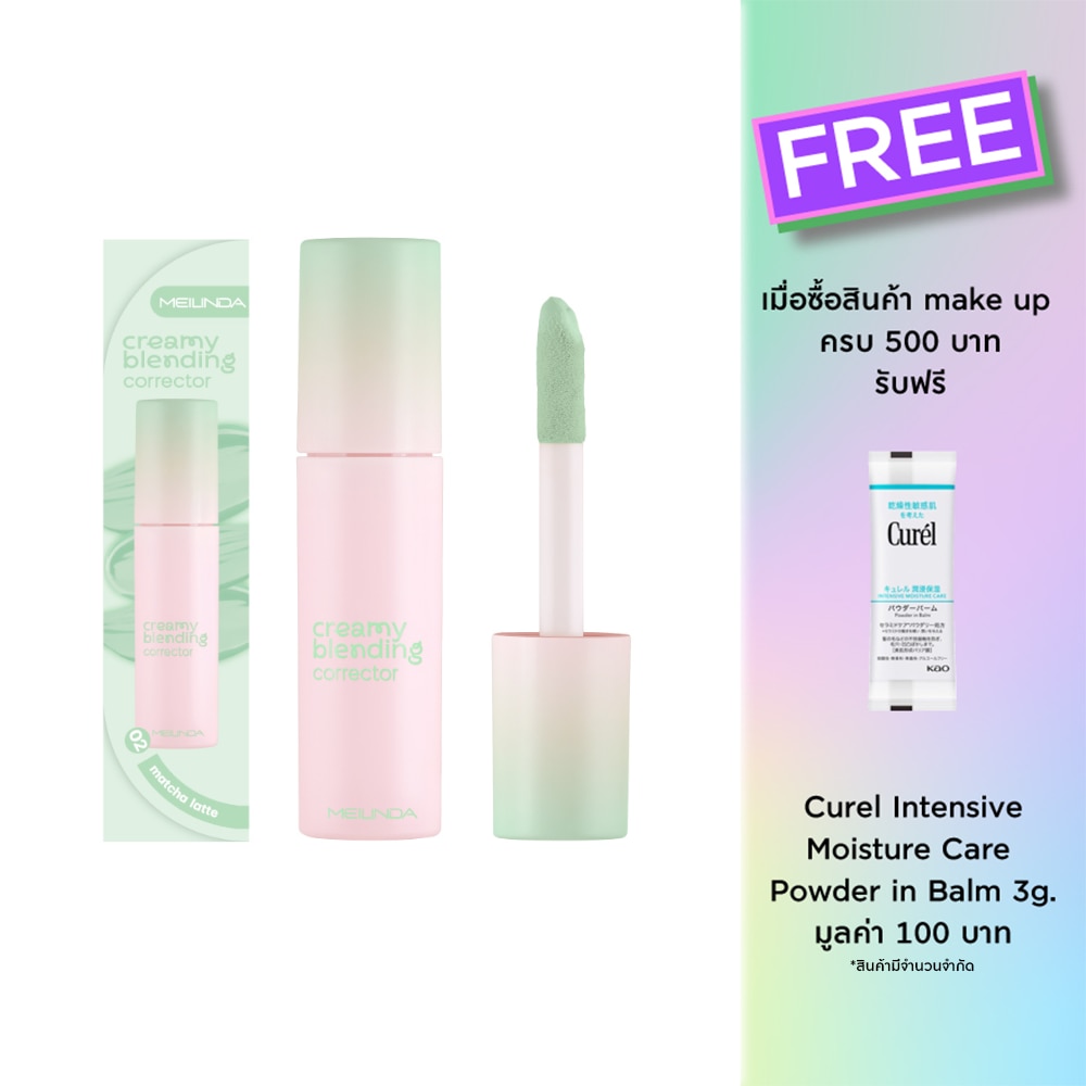 Meilinda Creamy Blending Corrector 4ml. 02 Matcha Latte