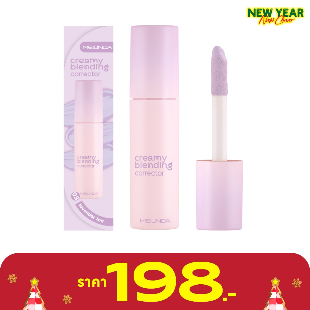 เมลินดา ครีมมี่ คอเรคเตอร์ 4มล. 03 ลาเวนเดอร์ ที