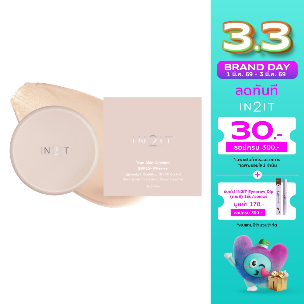 In 2 It In2it True Skin Cushion SPF50+ 10g 1N