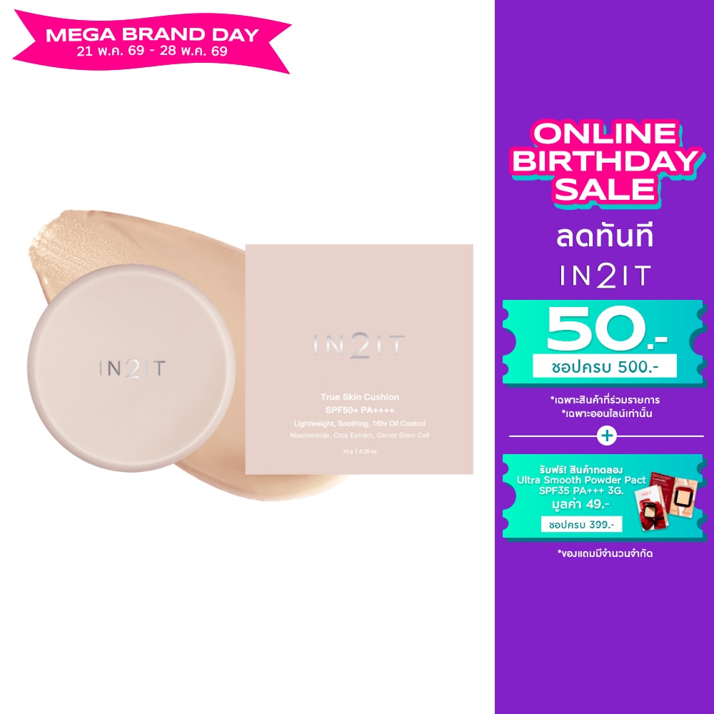 In2It True Skin Cushion SPF50+ PA++++ 10g. 2N Neutral Sand