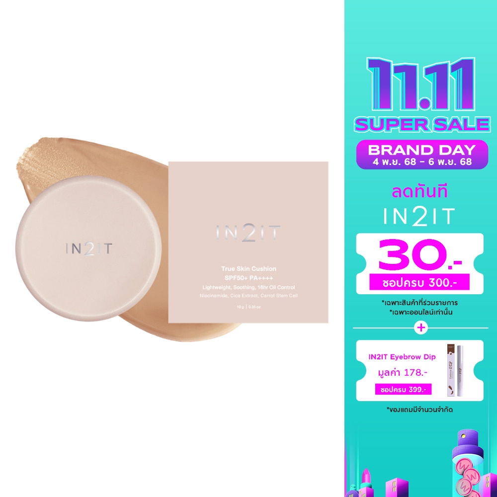 อินทูอิท ทรู สกิน คุชชั่น SPF50+ PA++++ 10ก. 3N นิวทรัล แทน