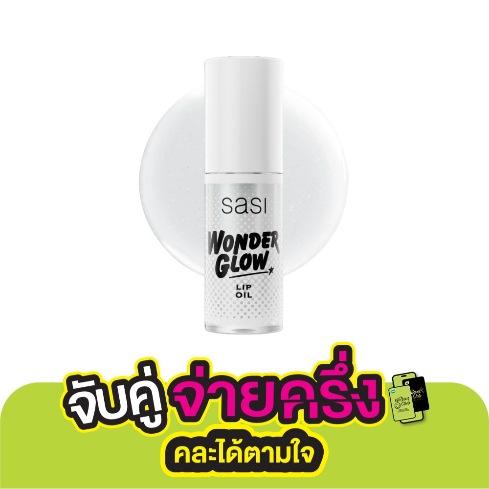 ศศิ วันเดอร์ โกลว์ ลิป ออย 4ก. 06 คริสตัล เคลียร์