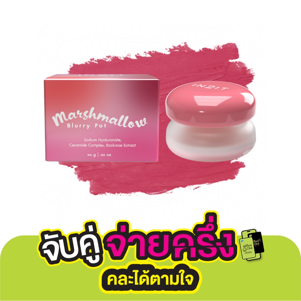 อินทูอิท มาร์ชเมลโล่ เบลอรี่ พอท 5ก. 02 ครัช แคนดี้