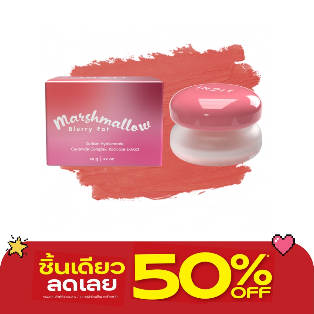 อินทูอิท มาร์ชเมลโล่ เบลอรี่ พอท 5ก. 03 ซันคิส พีช image