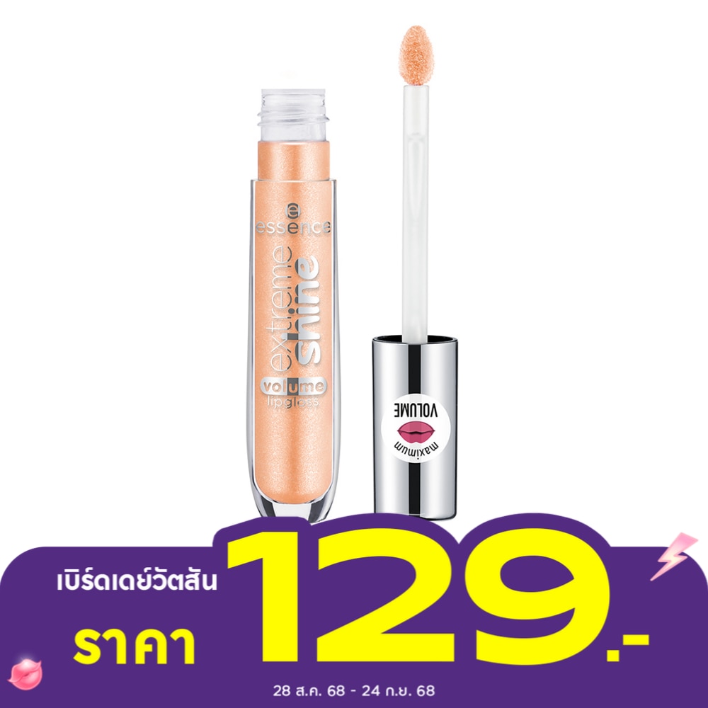 Essence เอสเซนส์ เอ็กซ์ ตรีม ชายน์ วอลลุ่ม ลิปกลอส 5มล. 08 โกล์ด ดัส