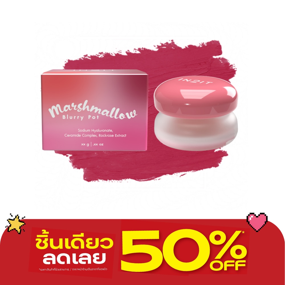 อินทูอิท มาร์ชเมลโล่ เบลอรี่ พอท 5ก. 09 พิงค์ พันช์ image