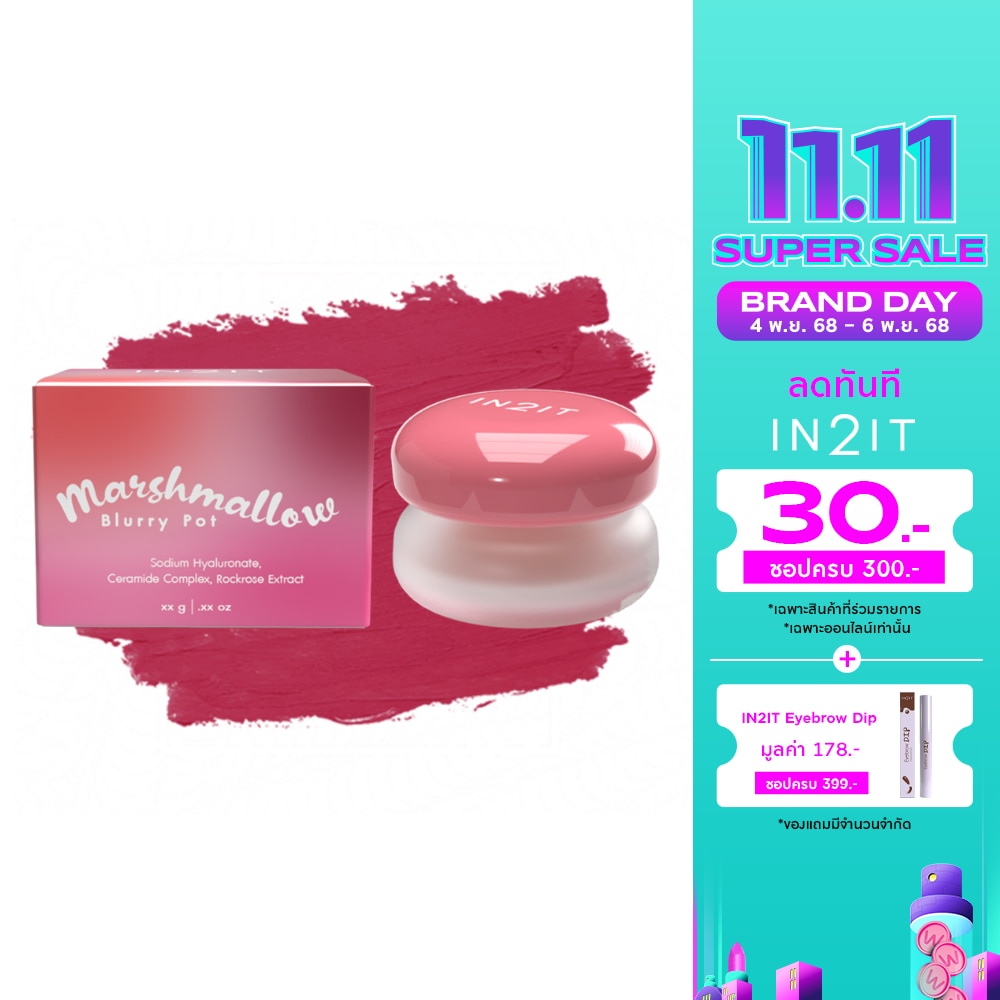 In2It Marshmallow Blurry Pot 5g. 09 Pink Punch