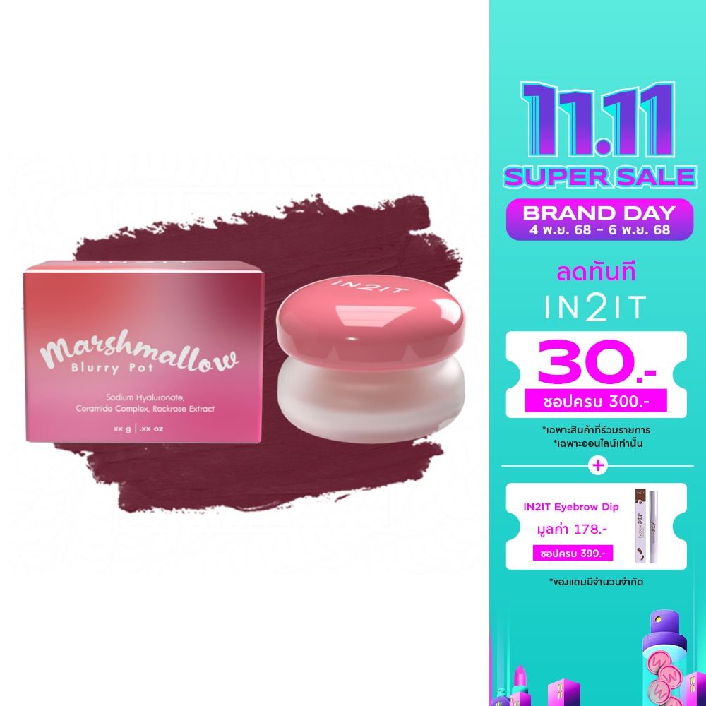 In2It Marshmallow Blurry Pot 5g. 10 Daring Plum