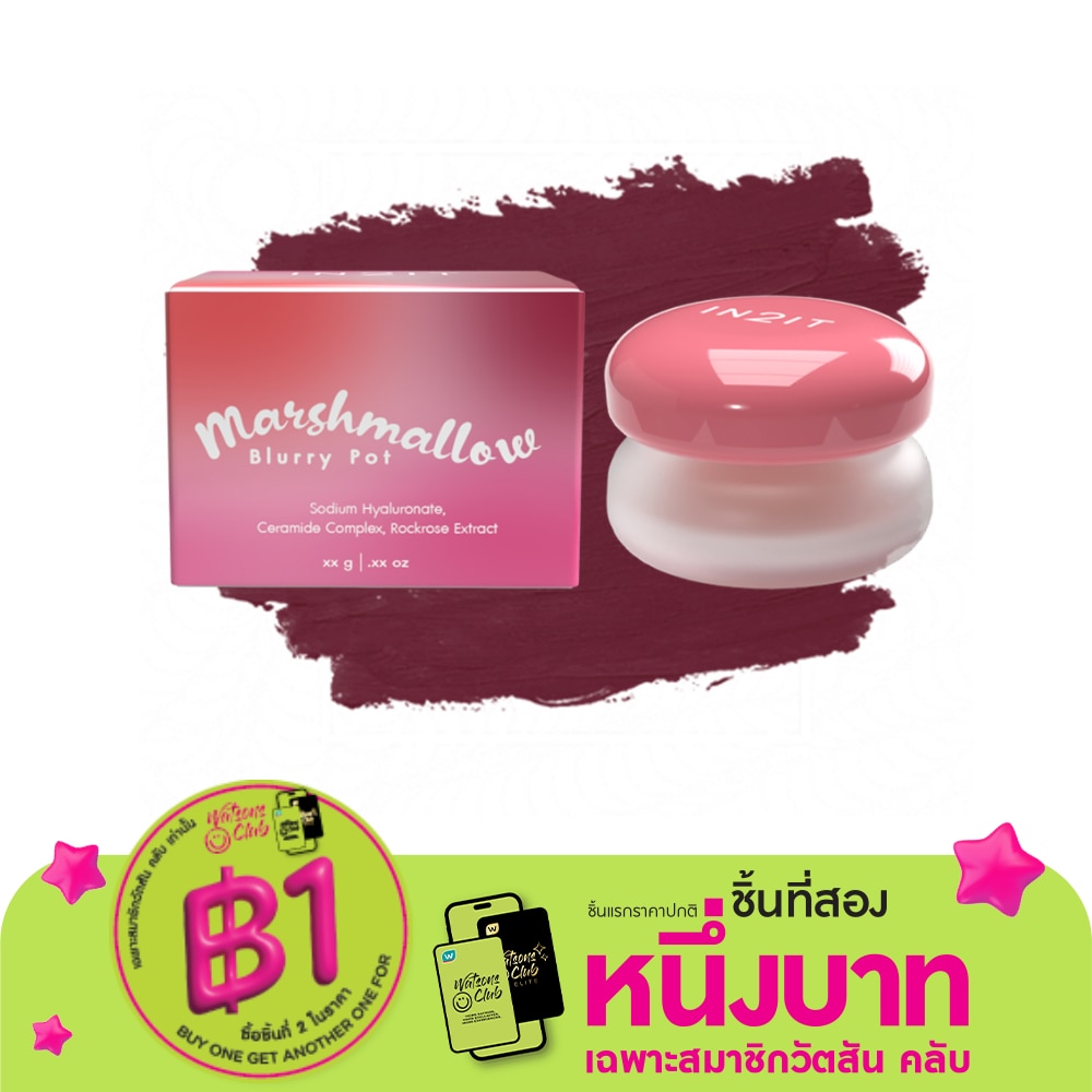 In2It Marshmallow Blurry Pot 5g. 10 Daring Plum