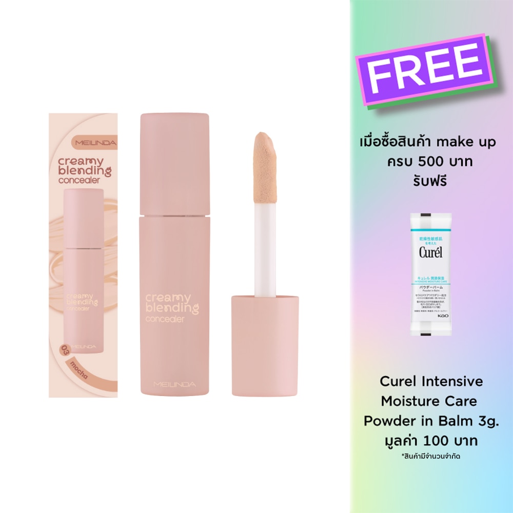 Meilinda Creamy Blending Concealer 4ml. 03 Mocha