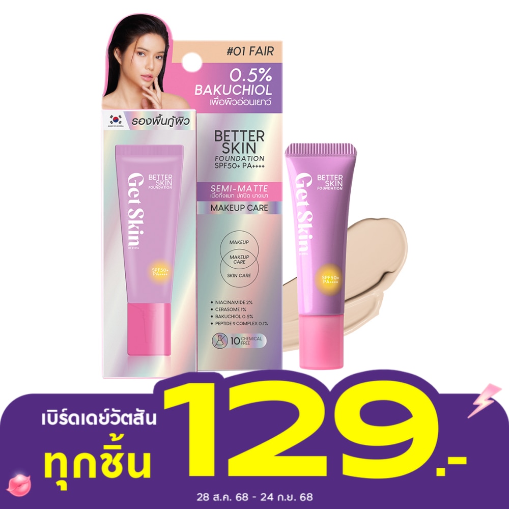 Get Skin #Get Skin Better Skin Foundation 10ml 01