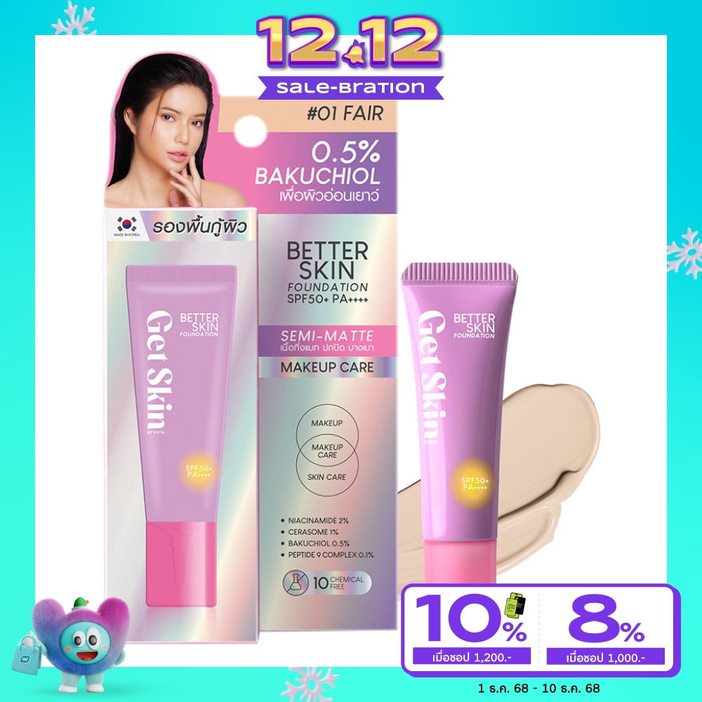 Get Skin #Get Skin Better Skin Foundation 10ml 01