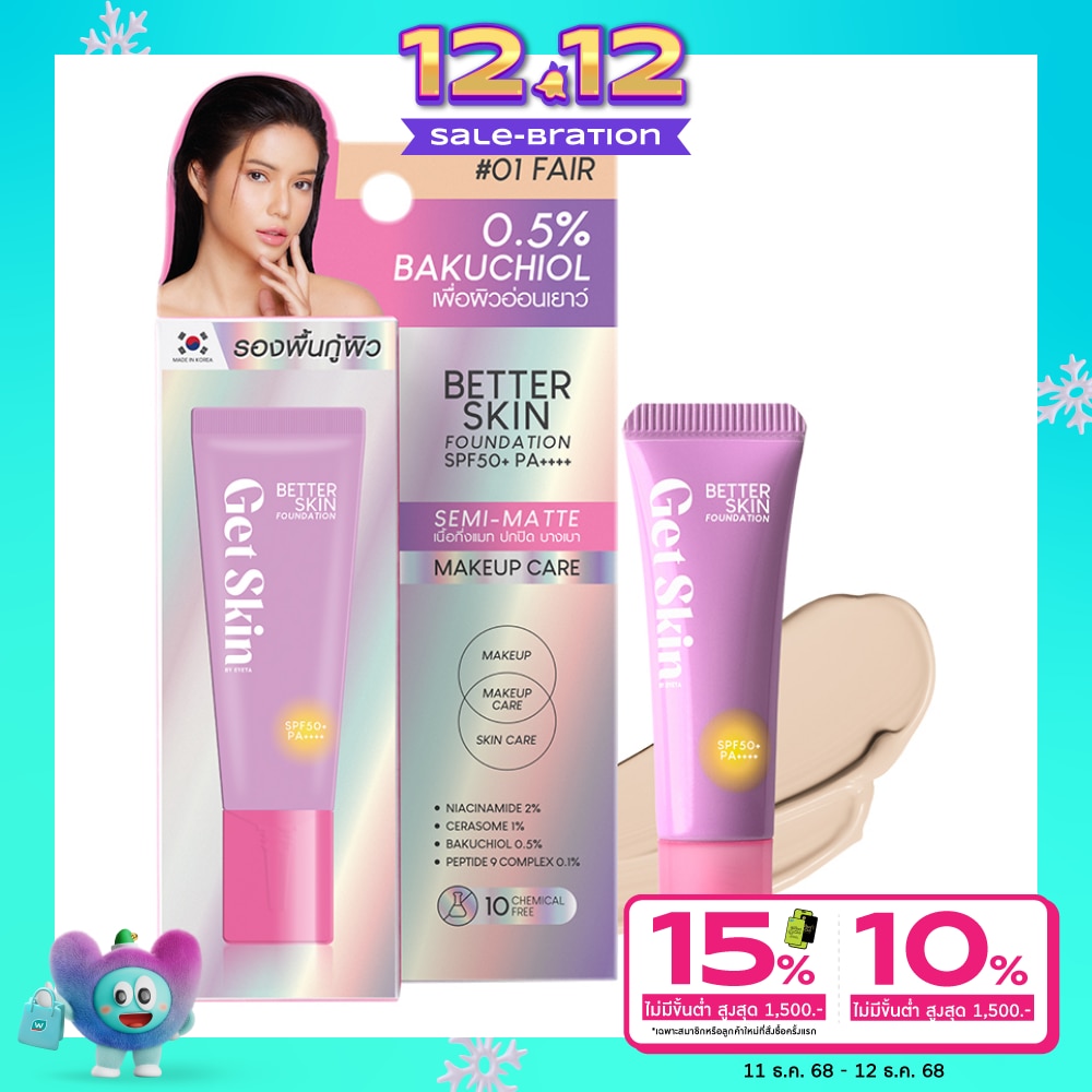 Get Skin #Get Skin Better Skin Foundation 10ml 01