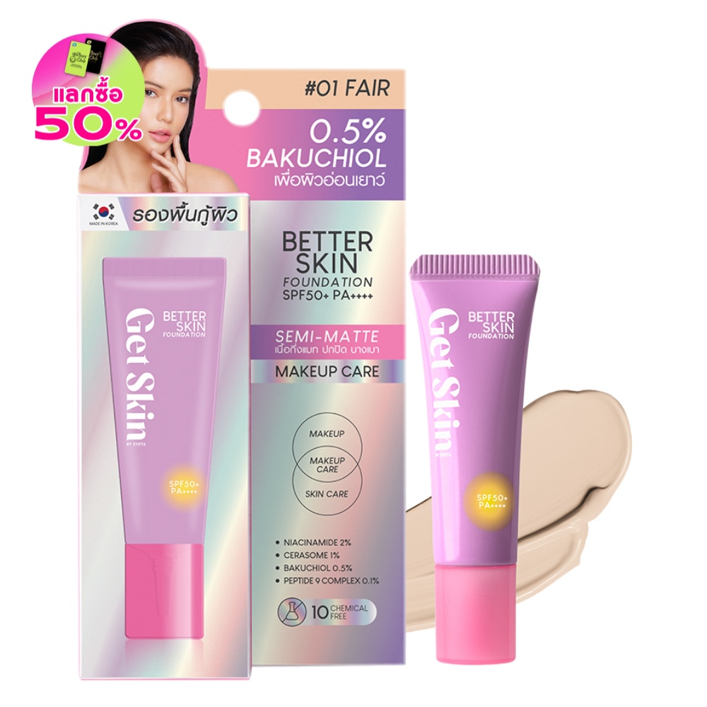 Get Skin #Get Skin Better Skin Foundation 10ml 01
