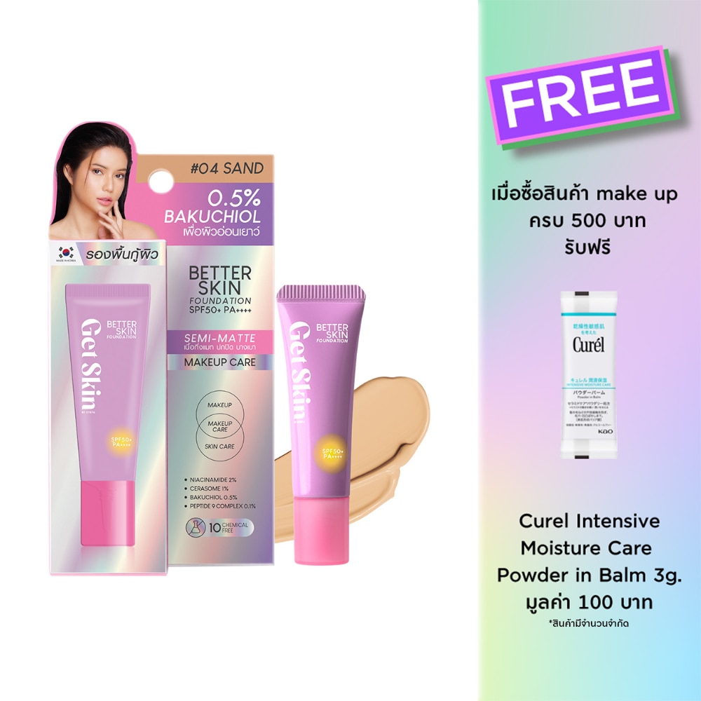 Get Skin by EYETA Better Skin Foundation SPF50+ PA++++ 10ml. 04 Sand