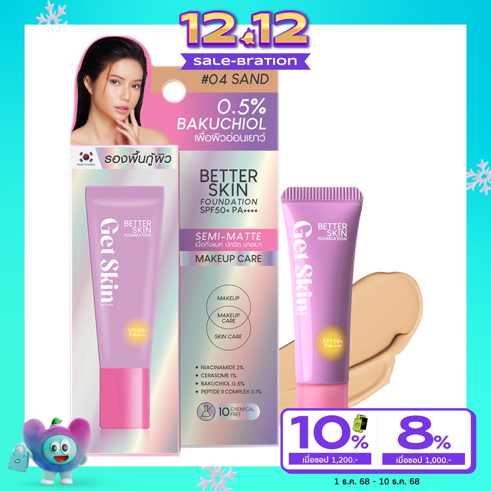 Get Skin by EYETA Better Skin Foundation SPF50+ PA++++ 10ml. 04 Sand