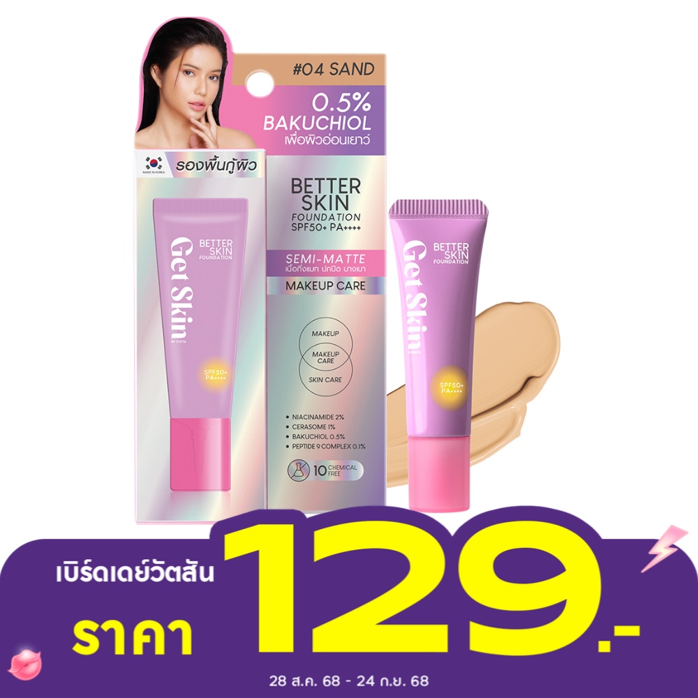 Get Skin by EYETA Better Skin Foundation SPF50+ PA++++ 10ml. 04 Sand