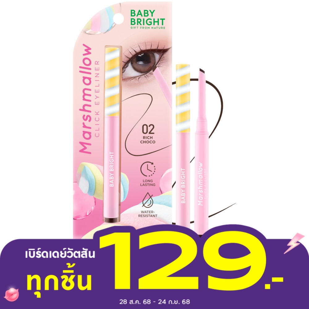 Baby Bright เบบี้ไบร์ท มาร์ชเมลโล่ คลิก อายไลเนอร์ 0.1ก. 02 ริช ช็อกโก