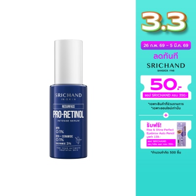 Srichand ศรีจันทร์ รีเซอร์เฟส โปร เรตินอล อินเทนส์ เซรั่ม 30มล.