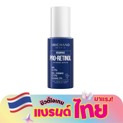 Srichand - ศรีจันทร์ รีเซอร์เฟส โปร เรตินอล อินเทนส์ เซรั่ม 30มล.
