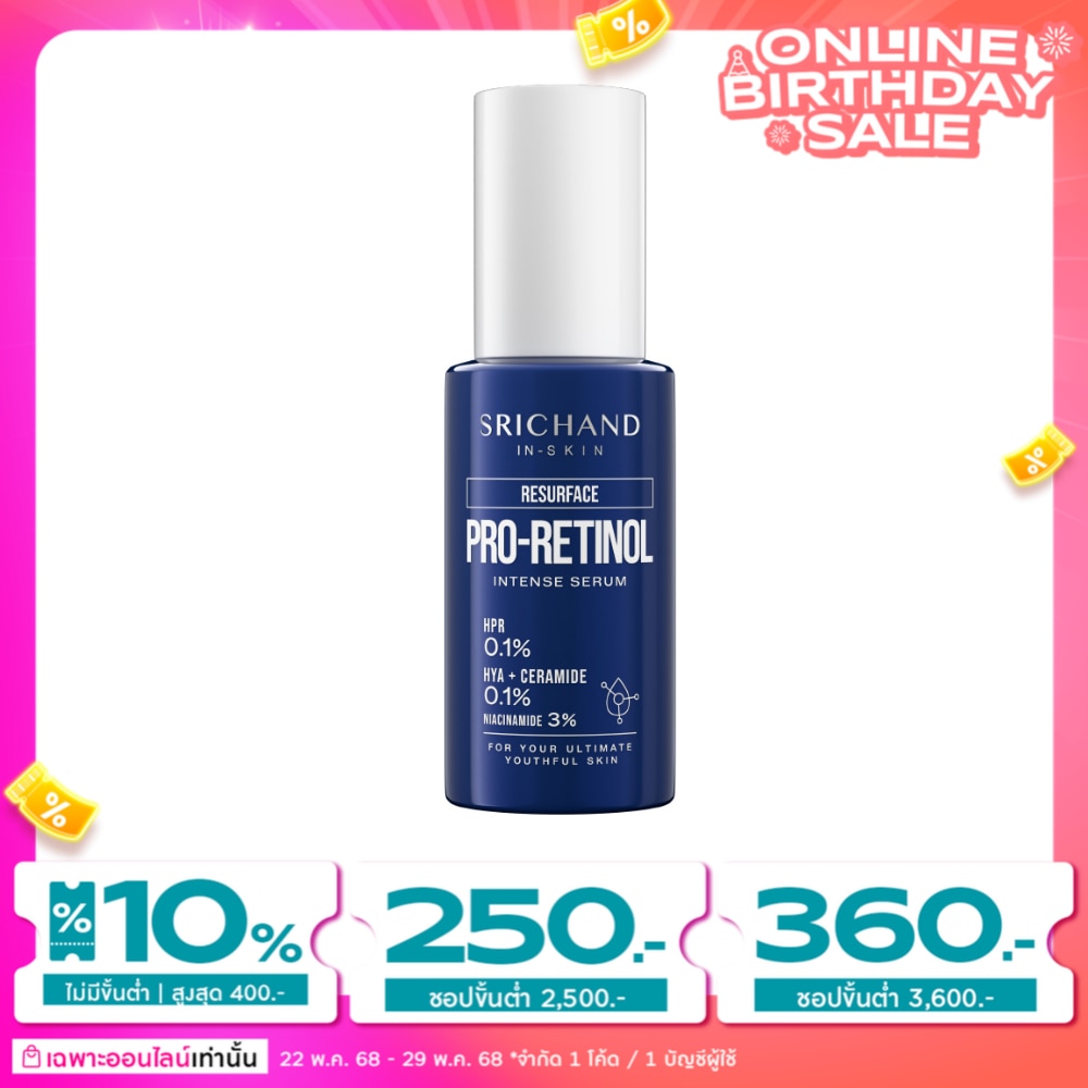 Srichand Resurface Pro Retinol Intense Serum 30ml.