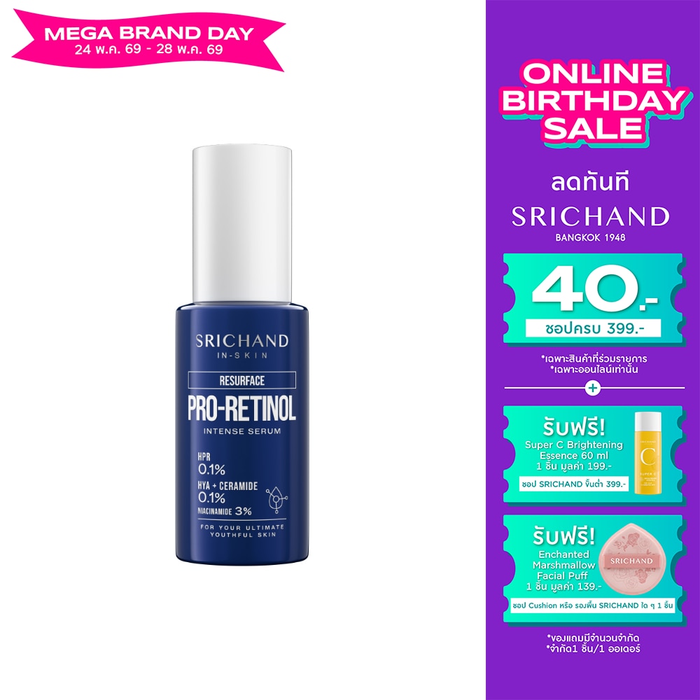 Srichand Resurface Pro Retinol Intense Serum 30ml.