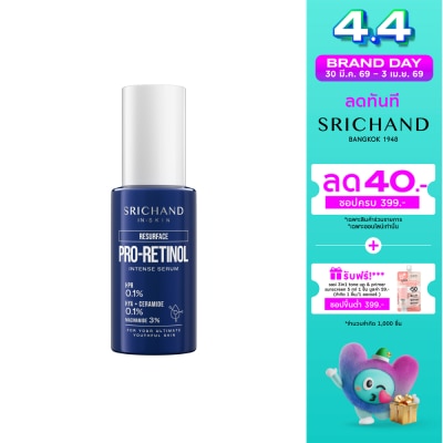 Srichand - ศรีจันทร์ รีเซอร์เฟส โปร เรตินอล อินเทนส์ เซรั่ม 30มล.