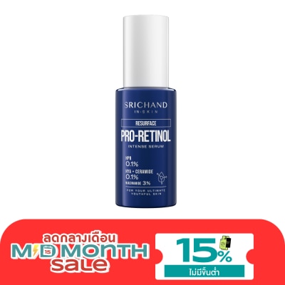 Srichand ศรีจันทร์ รีเซอร์เฟส โปร เรตินอล อินเทนส์ เซรั่ม 30มล. image