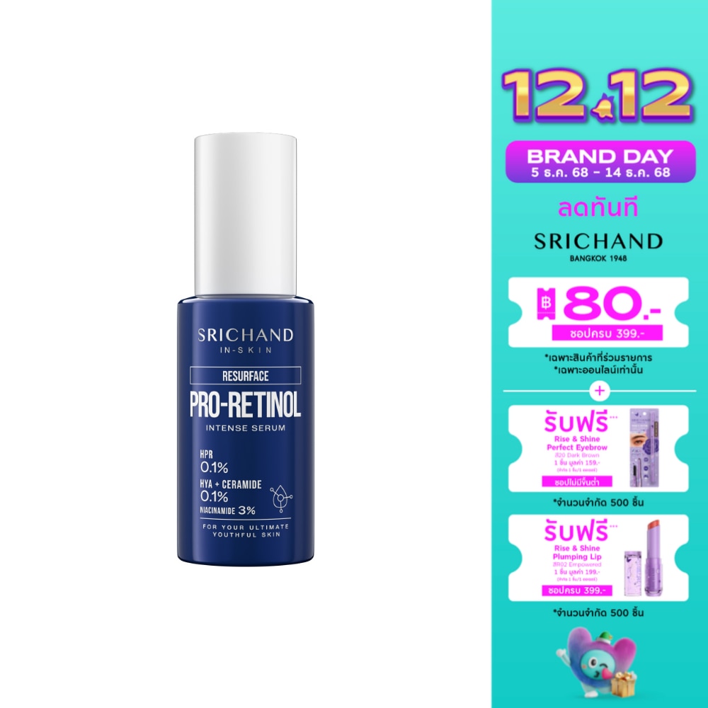 Srichand Resurface Pro Retinol Intense Serum 30ml.