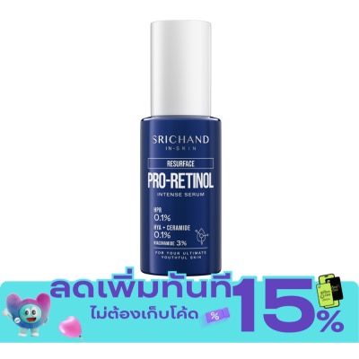 Srichand ศรีจันทร์ รีเซอร์เฟส โปร เรตินอล อินเทนส์ เซรั่ม 30มล. image