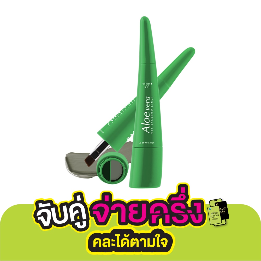 เบบี้ไบร์ท อโลเวร่าเจลอายบราวไลน์เนอร์ 0.6ก. 03 เกรย์กราวด์