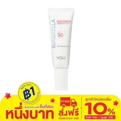 You วาย.โอ.ยู ซันเบรลล่า อินเทนซีฟ แคร์ ฟิสิคัล ซันสกรีน SPF50+ PA++++ 40มล.