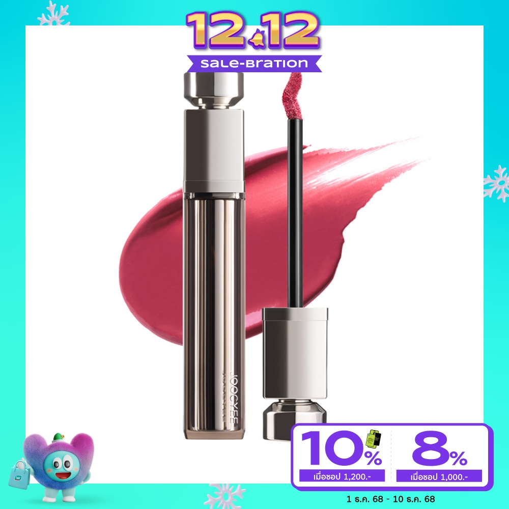 Joocyee Essence Velvet Gloss 5.2g. 838 Light Red Bean