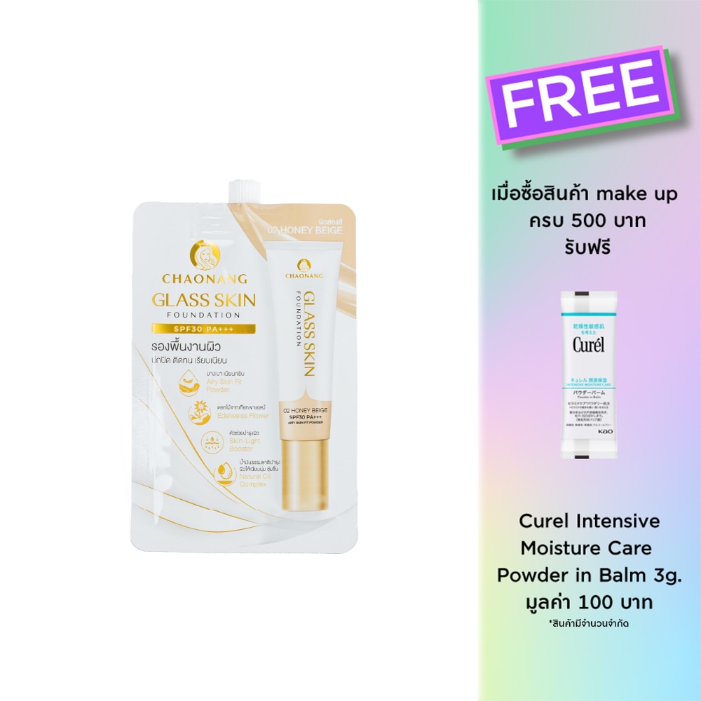 Chaonang Glass Skin Foundation SPF30 PA+++ 5g. 02 Honey Beige